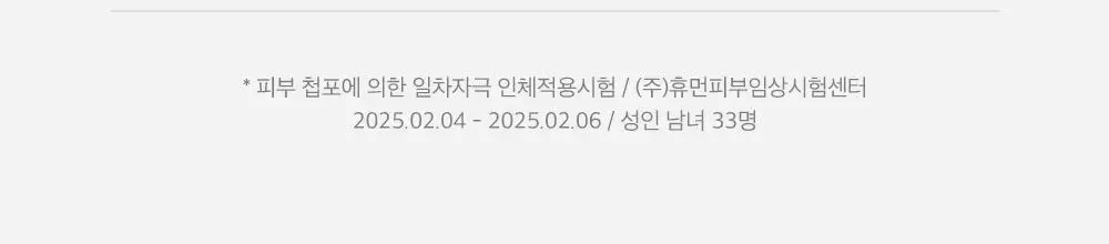 [한정기획/고함량PDRN] 성분에디터 알래스카 PDRN 울트라 모이스처라이징 배리어 크림 50ml (+10ml*2) 상세페이지 61